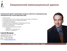 Tablet Screenshot of makarov-law.com